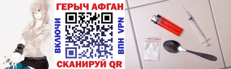 Героин Афган  Новоузенск 