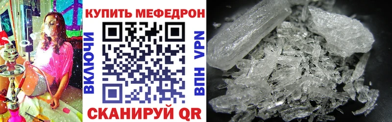 МЯУ-МЯУ mephedrone где купить наркотик ссылка на мегу ссылка Новоузенск