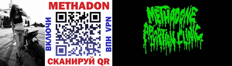 МЕТАДОН VHQ  Новоузенск 